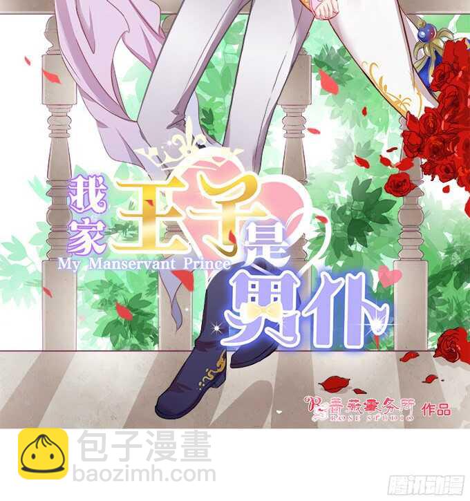 护妻狂魔的温柔(1/2)-第86话