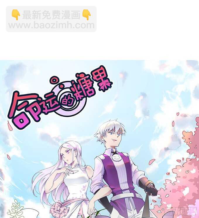 护妻狂魔的温柔(1/2)-第86话