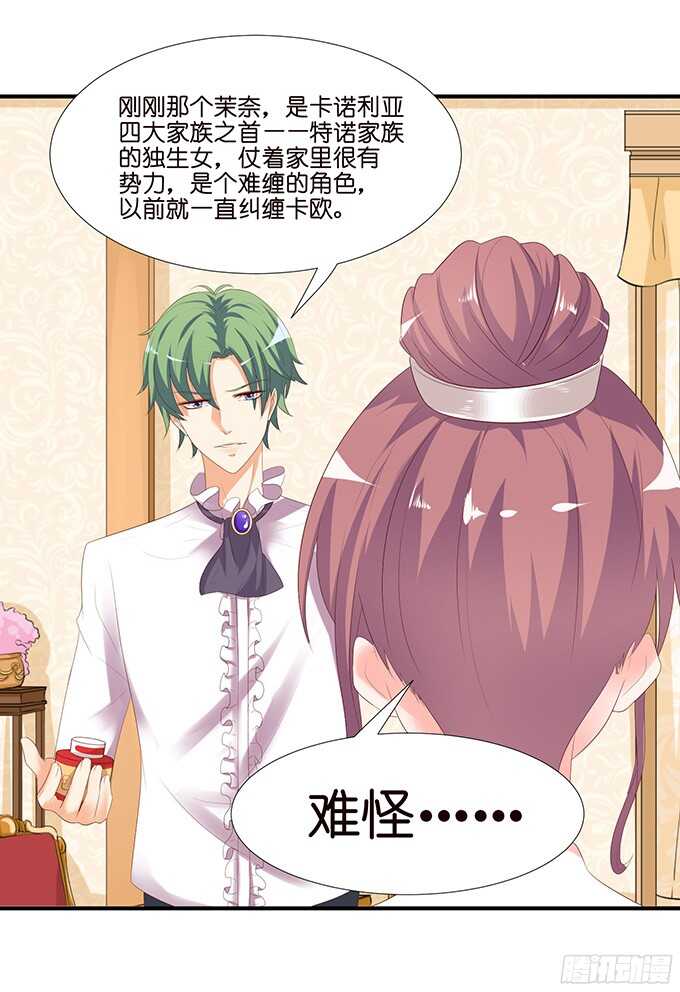 护妻狂魔的温柔(1/2)-第86话