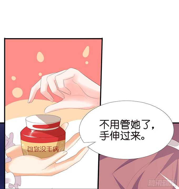 护妻狂魔的温柔(1/2)-第86话