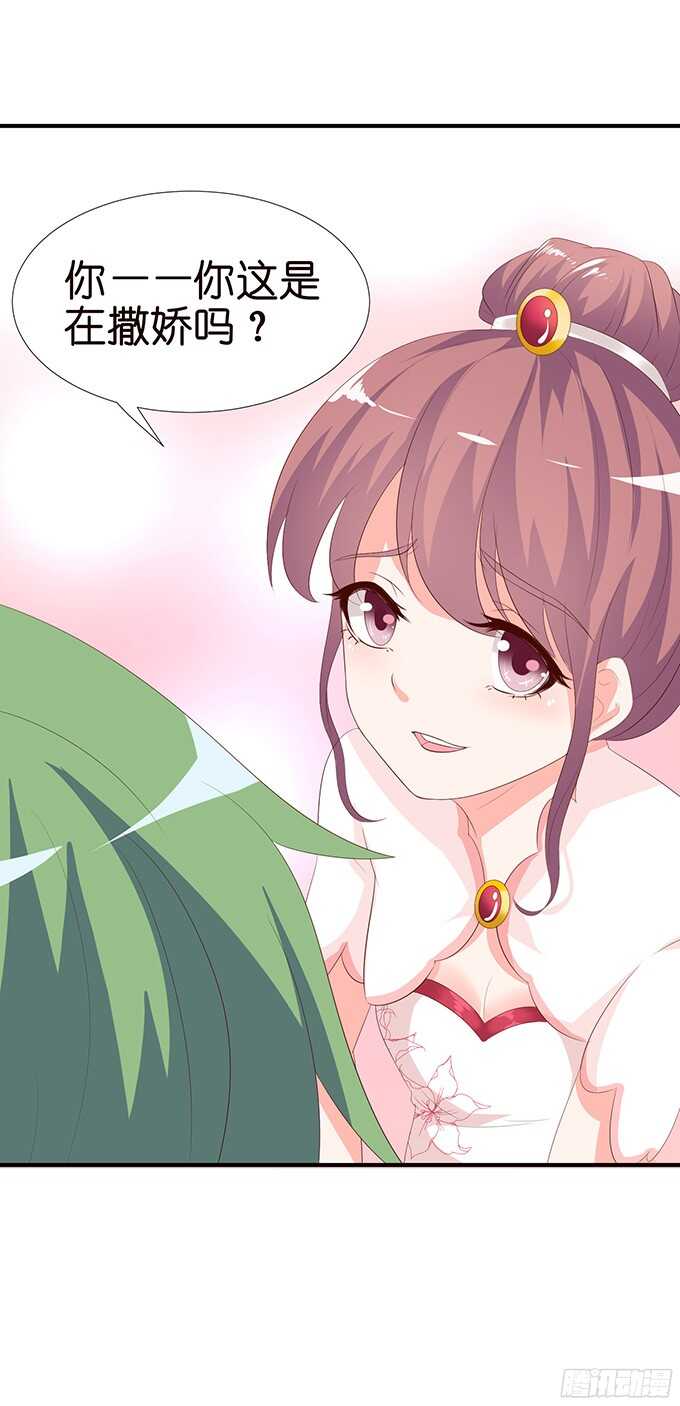 护妻狂魔的温柔(1/2)-第86话