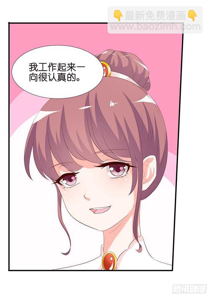 护妻狂魔的温柔(1/2)-第86话