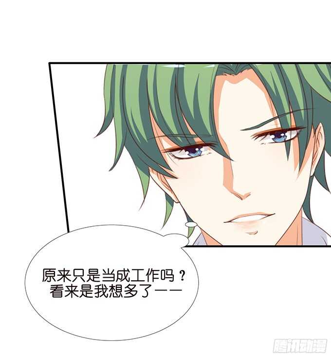 护妻狂魔的温柔(1/2)-第86话