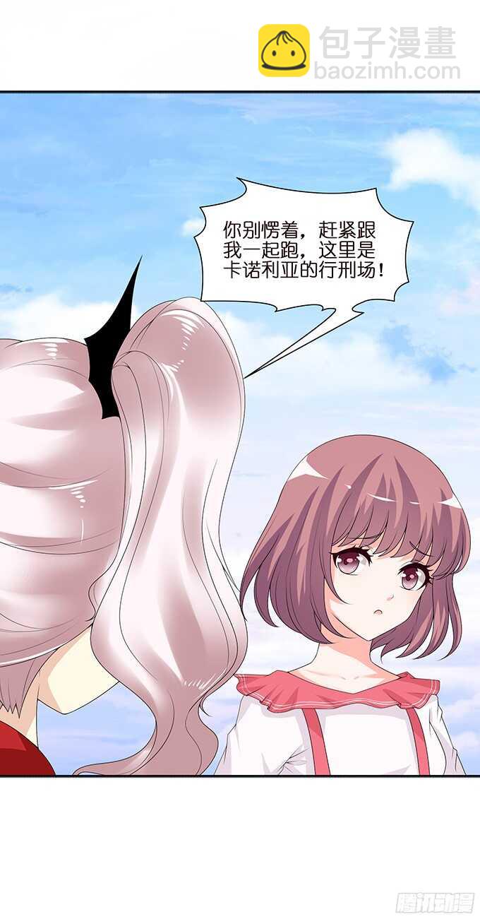 舍弃一切只为你(1/2)-第88话