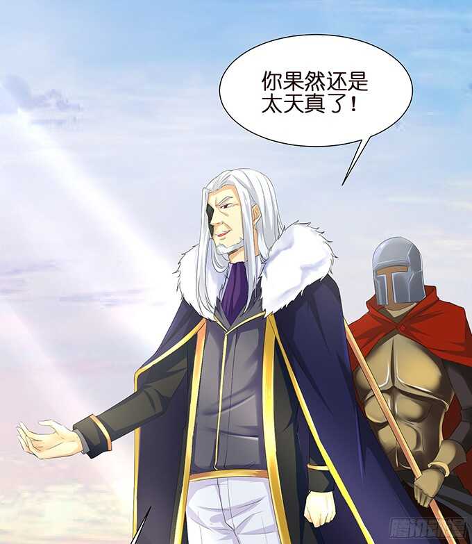 舍弃一切只为你(1/2)-第88话