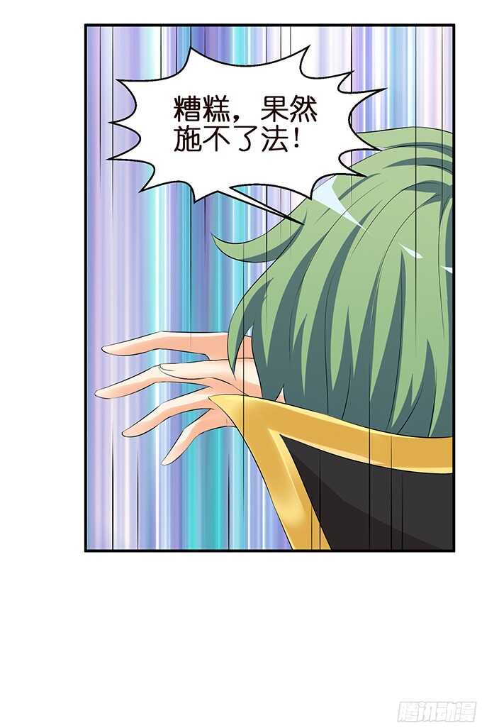 舍弃一切只为你(1/2)-第88话