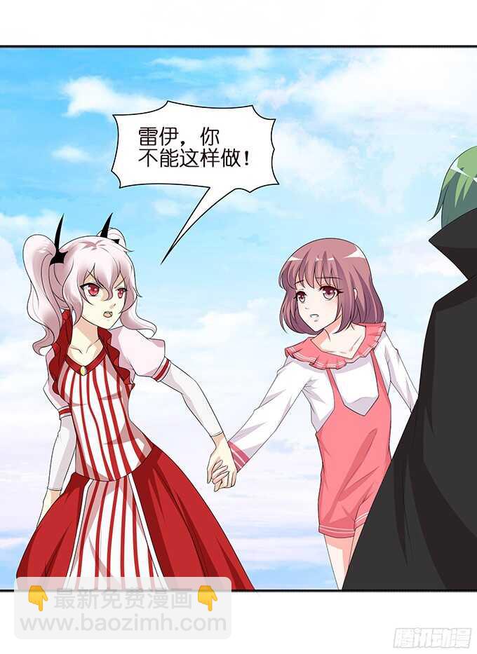 舍弃一切只为你(1/2)-第88话