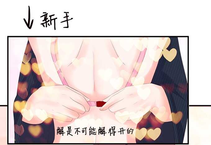 玫瑰鸳鸯浴(1/2)-第90话