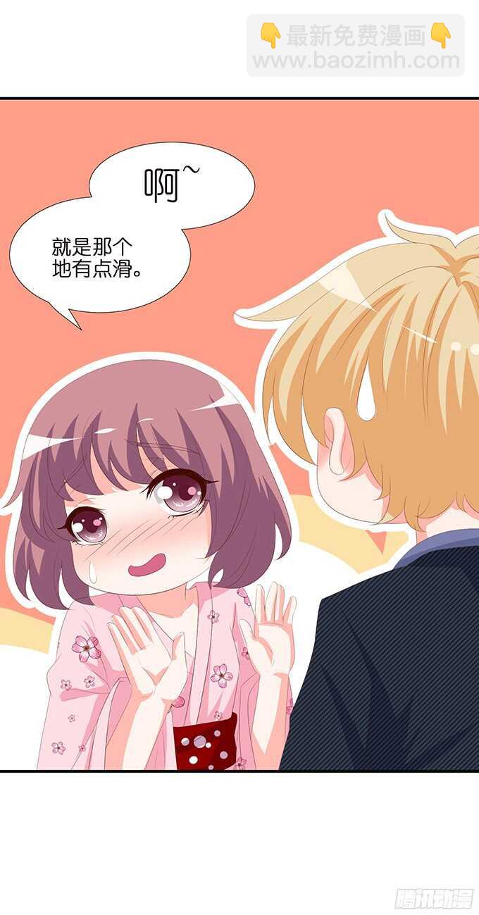 玫瑰鸳鸯浴(1/2)-第90话