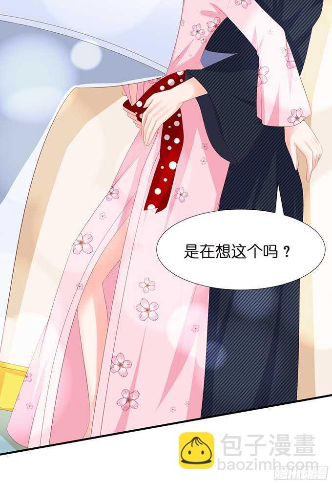 玫瑰鸳鸯浴(1/2)-第90话