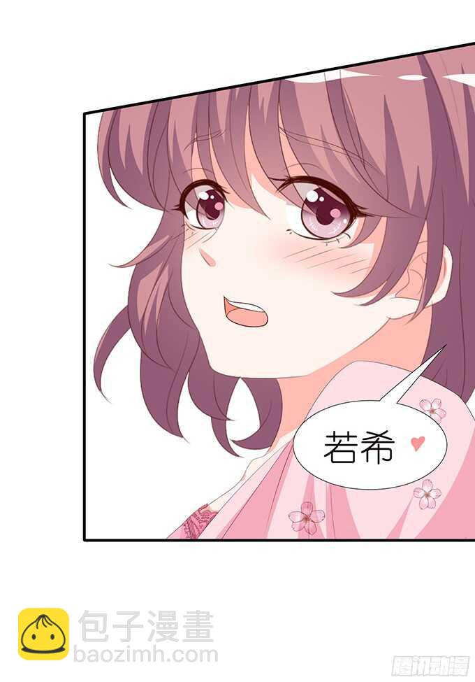 玫瑰鸳鸯浴(1/2)-第90话