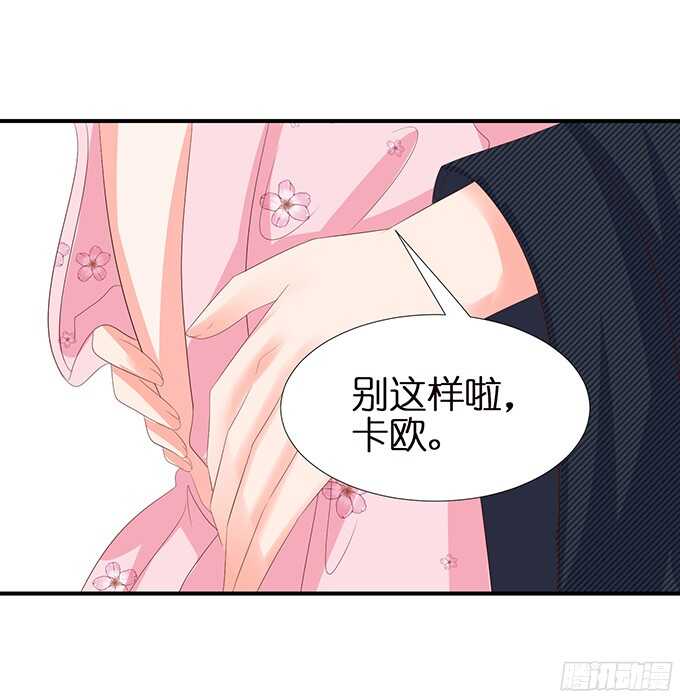 玫瑰鸳鸯浴(1/2)-第90话