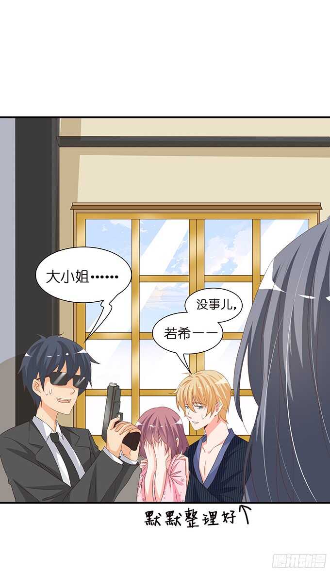 玫瑰鸳鸯浴(1/2)-第90话