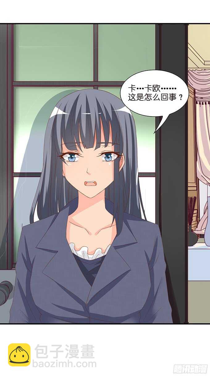 玫瑰鸳鸯浴(1/2)-第90话