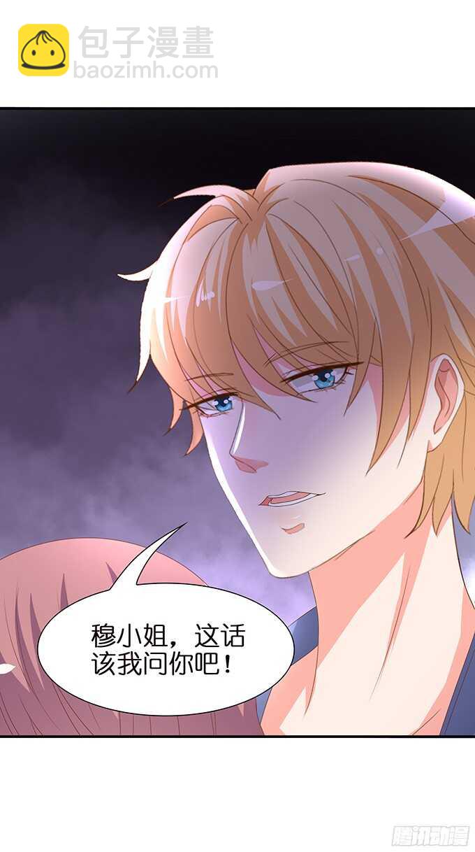 玫瑰鸳鸯浴(1/2)-第90话