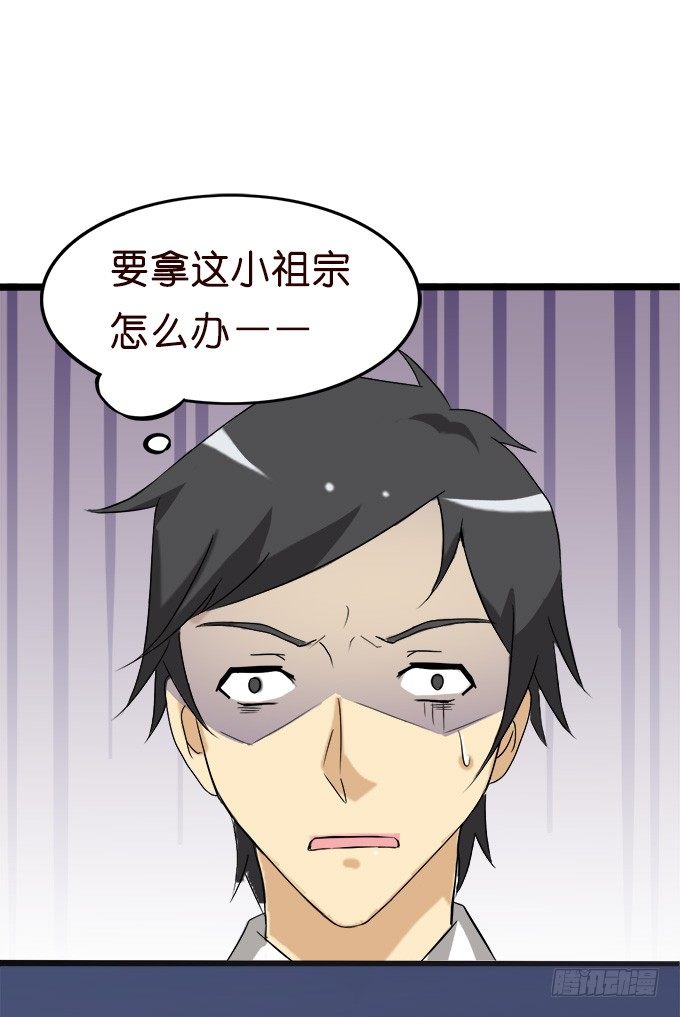 我们的约定(1/2)-第10话