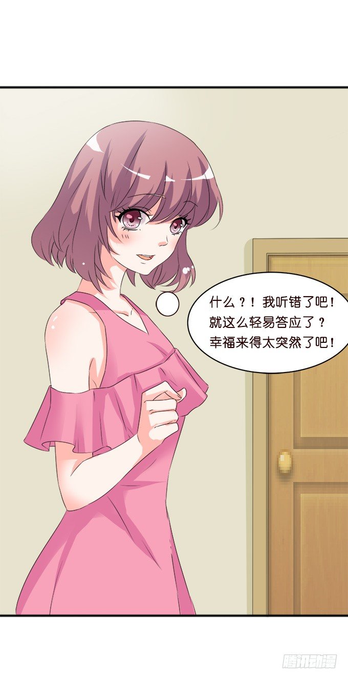 我们的约定(1/2)-第10话