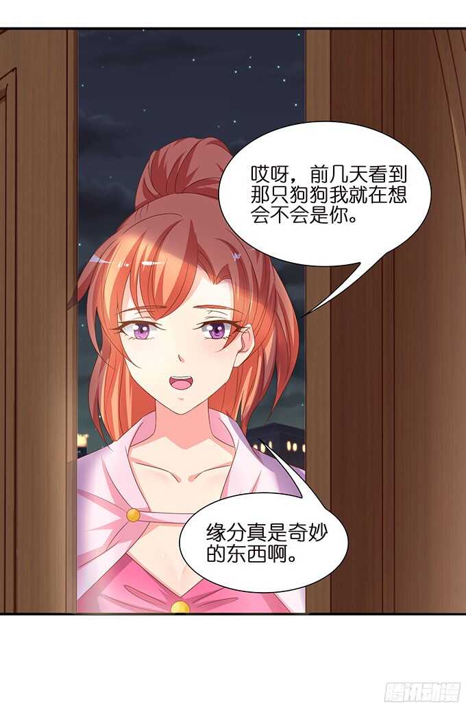 终于彻底拥有你(1/2)-第92话