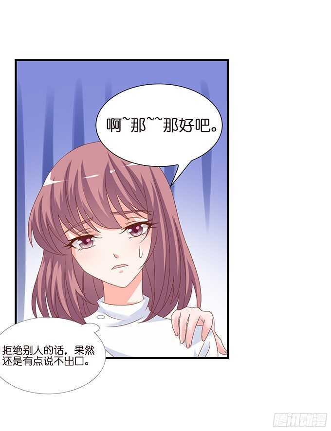 想要一口吃掉你(1/2)-第94话