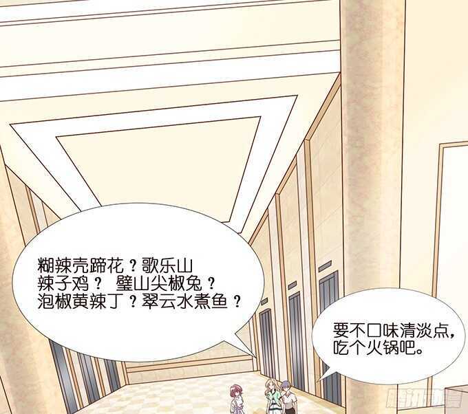 想要一口吃掉你(1/2)-第94话