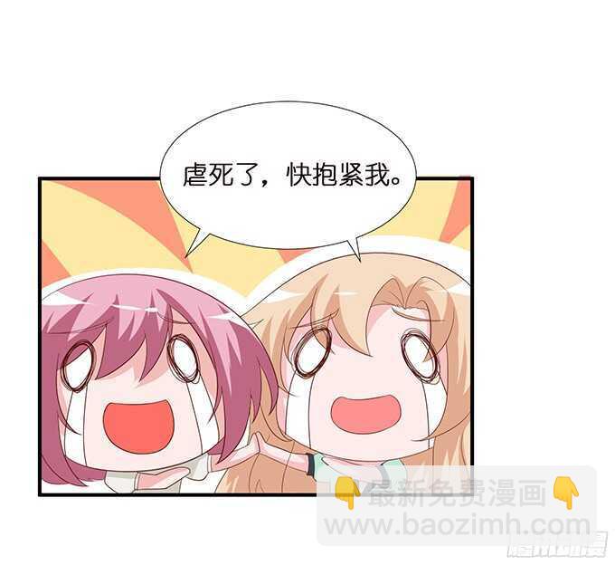 想要一口吃掉你(1/2)-第94话