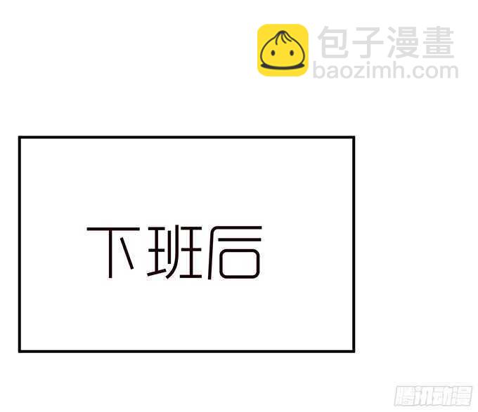 想要一口吃掉你(1/2)-第94话