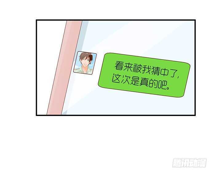 想要一口吃掉你(1/2)-第94话