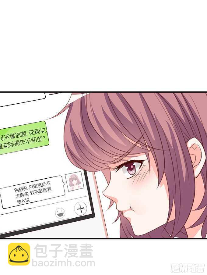 想要一口吃掉你(1/2)-第94话