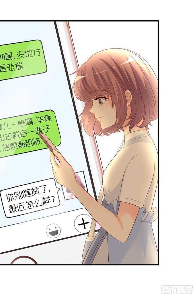 想要一口吃掉你(1/2)-第94话