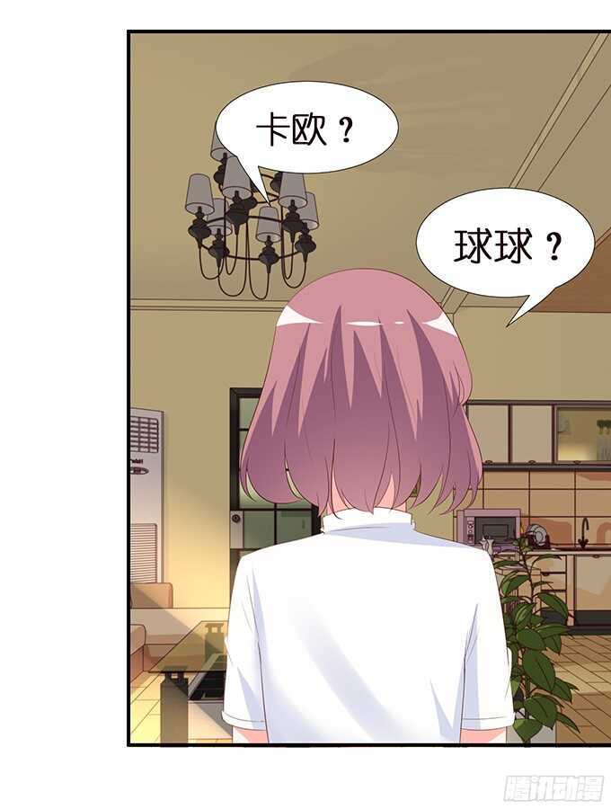 想要一口吃掉你(1/2)-第94话