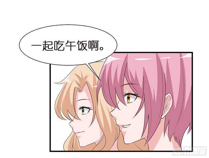 想要一口吃掉你(1/2)-第94话