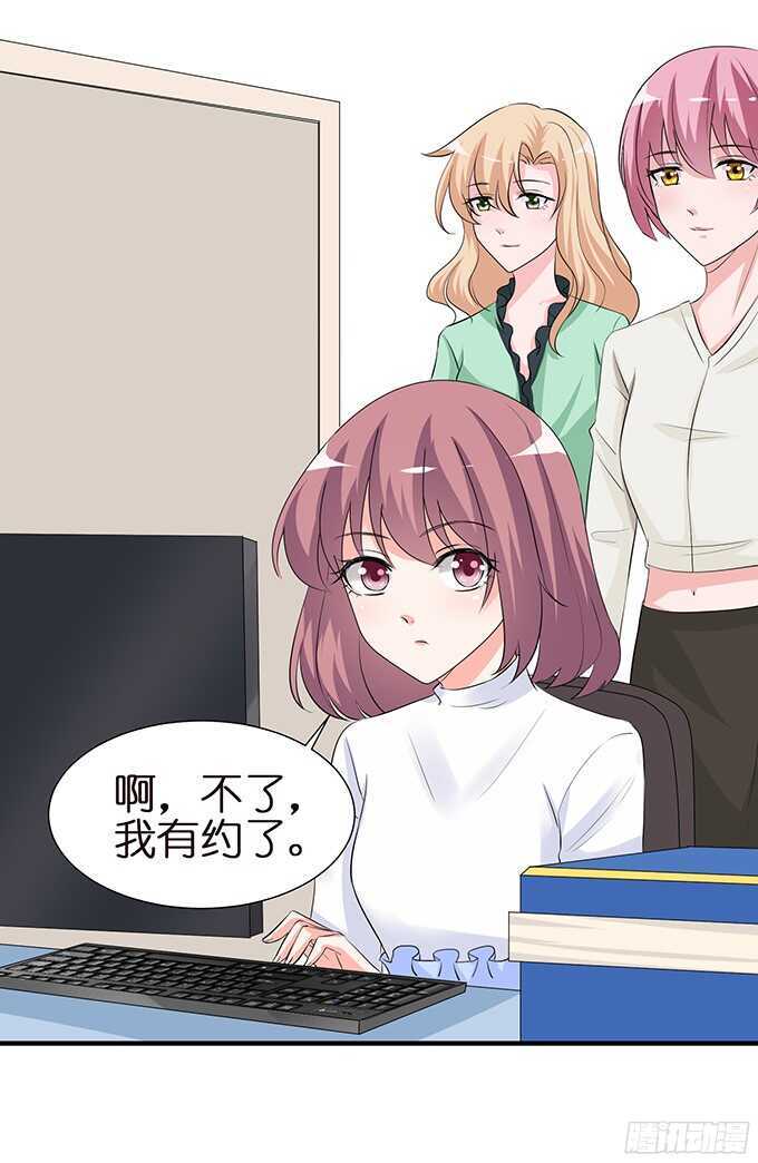 想要一口吃掉你(1/2)-第94话