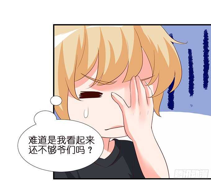 未知的新郎(1/2)-第96话