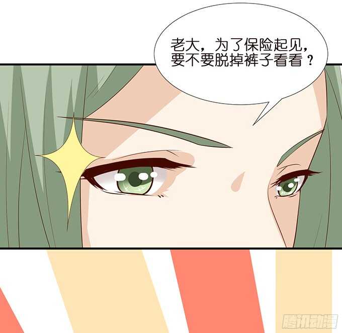 未知的新郎(1/2)-第96话