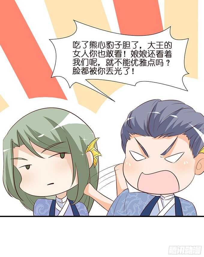 未知的新郎(1/2)-第96话