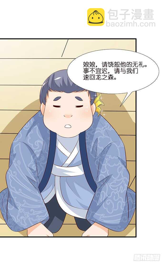 未知的新郎(1/2)-第96话