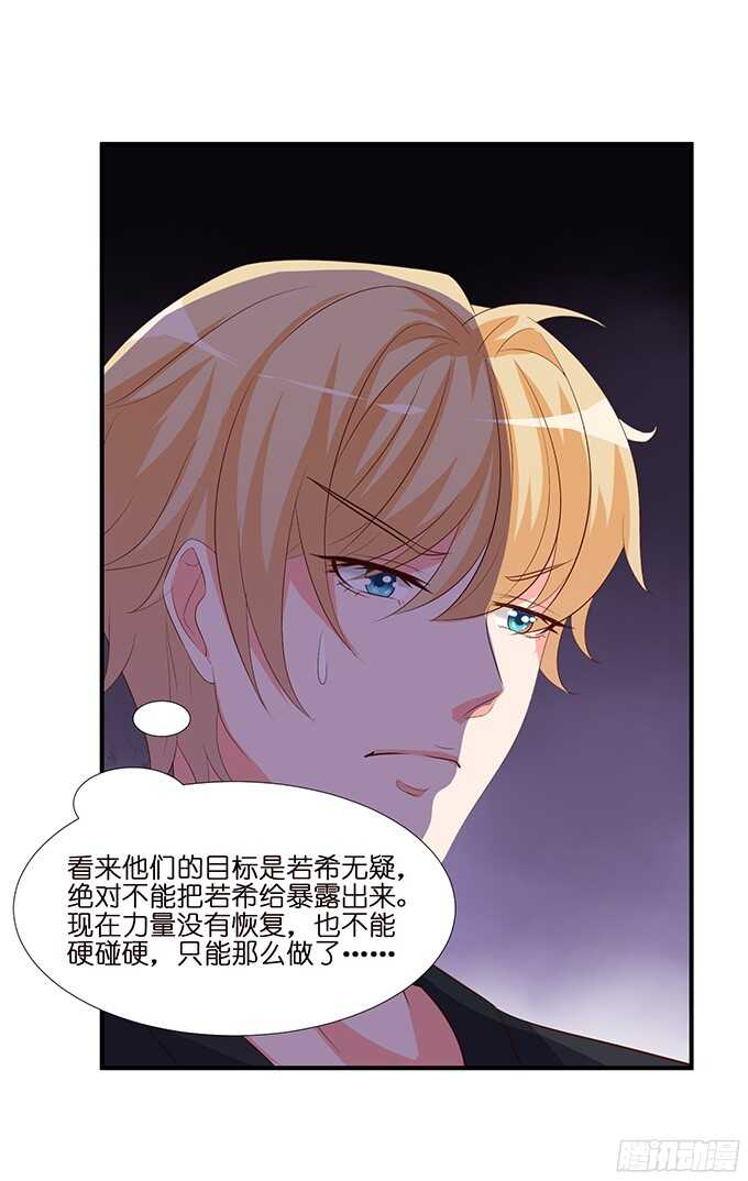 未知的新郎(1/2)-第96话