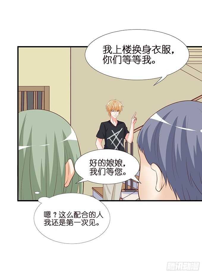 未知的新郎(1/2)-第96话