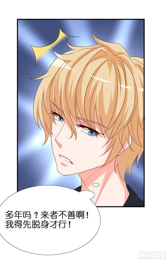 未知的新郎(1/2)-第96话