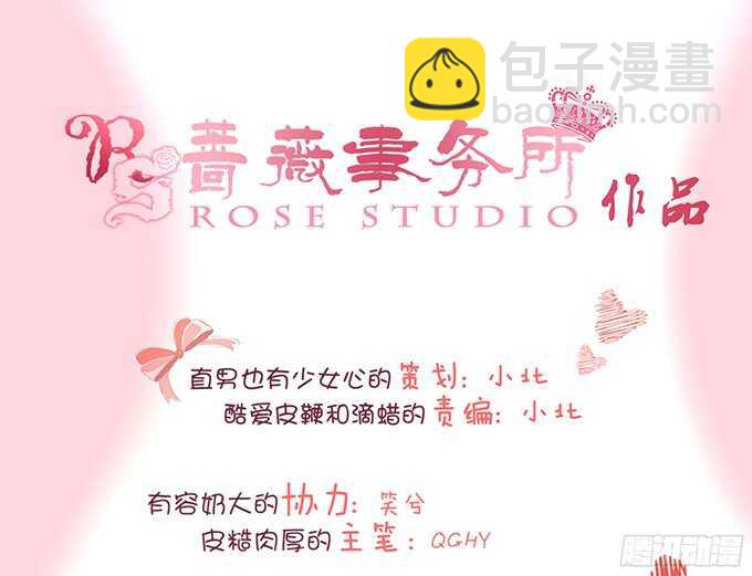 未知的新郎(1/2)-第96话