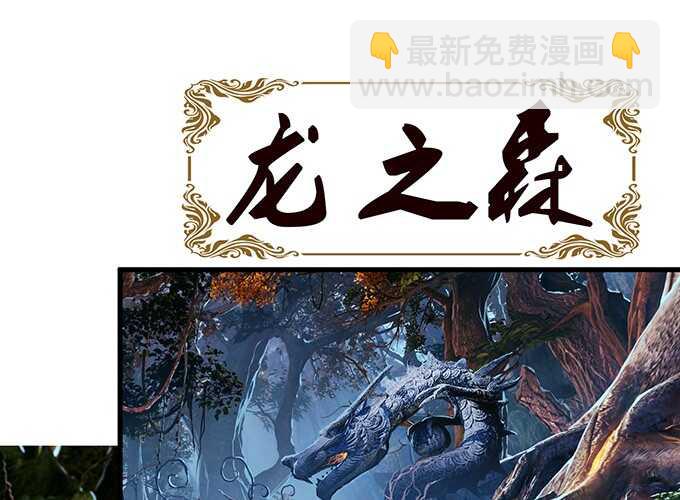 未知的新郎(1/2)-第96话