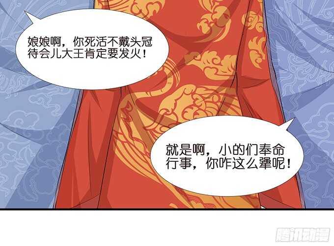 未知的新郎(1/2)-第96话