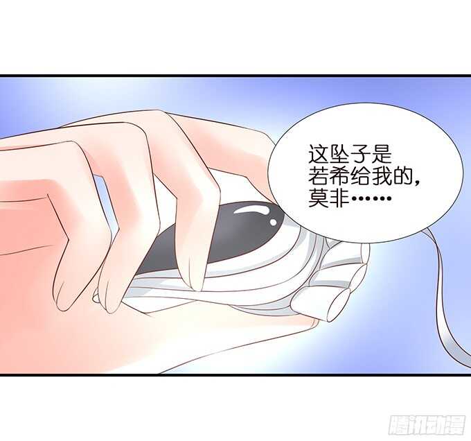 未知的新郎(1/2)-第96话