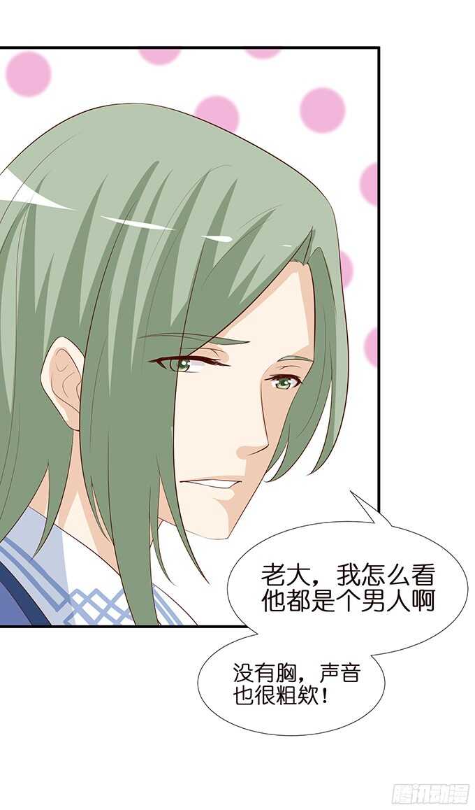 未知的新郎(1/2)-第96话