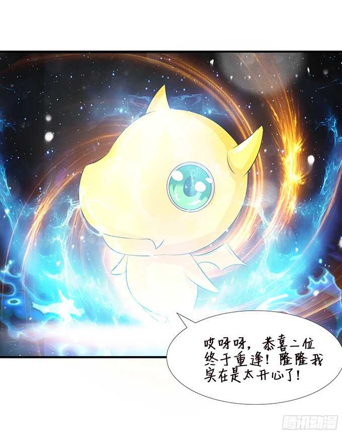 错误的缔约者(1/2)-第98话