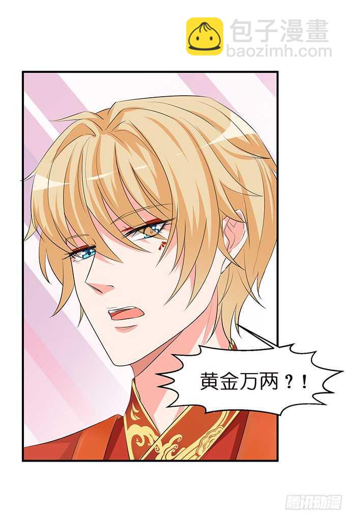 错误的缔约者(1/2)-第98话