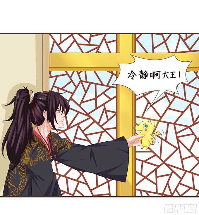 错误的缔约者(1/2)-第98话