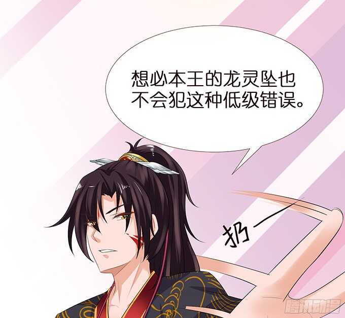 错误的缔约者(1/2)-第98话