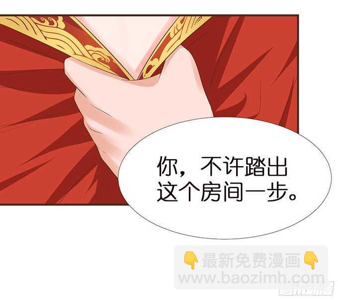 错误的缔约者(1/2)-第98话