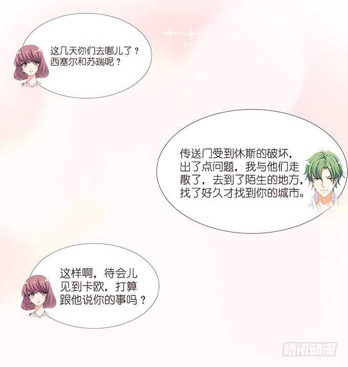 不是你们想的那样(1/2)-第100话